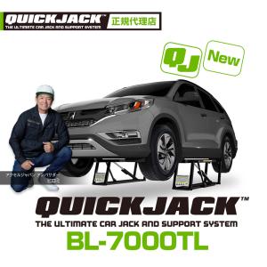 Quick Jack (クイックジャック） カーリフト 7000TL 最大持上げ能力3,175kg カージャッキ 電動 【日本正規販売代理店】