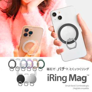 iphone15 magsafe対応 リング スマホリング iRing Mag マグネット 強力 magsafe リング ワイヤレス充電 AAUXX (オークス)｜ユニークダイレクト