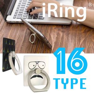 【アウトレット品】 iRing アイリング スマホ落下防止 セーフティグリップ＆ポータブルスタンド 豊富なデザイン【ユニークはAAUXX日本正規代理店です】｜uniq-direct