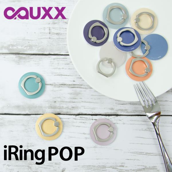 AAUXX iRing ポップ 正規代理店 ワイヤレス充電 スマホリング  アイリング スマホ落下防...