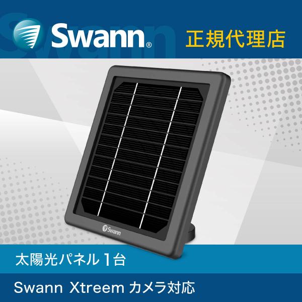 Swann Xtreem ネットワークカメラ WiFi カメラ ソーラーパネル IP66 屋外 スタ...