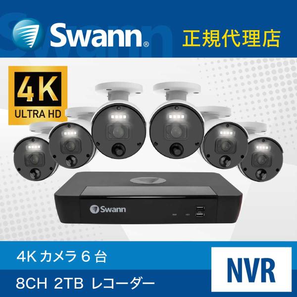 Swann 防犯カメラ 屋外 屋内対応 4K 6台セット NVRレコーダー 8ch 2TB 警告ライ...
