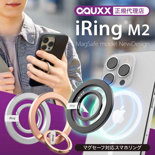 iRing M2 magsafe対応 スマホリング ネオジム磁石 ホールドリング ワイヤレス充電 A...