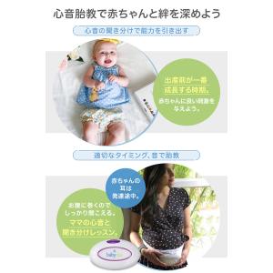 胎教 babyplus ベビープラス ママの心...の詳細画像2