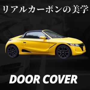 S660 ユニカーボ HONDA ドアハンドルカップ 単品 UV塗装済 【リアル