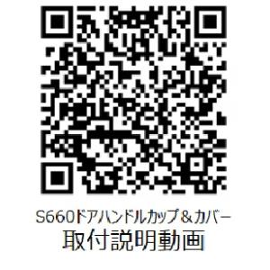 S660 ユニカーボ HONDA ドアハンドル...の詳細画像5