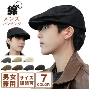 帽子 メンズ ハンチング ハット 綿 ハンチング帽 シンプル