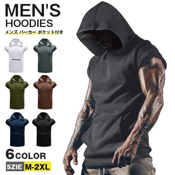 ノースリーブパーカー メンズ パーカー ポケット付き 袖なし 夏パーカー タ