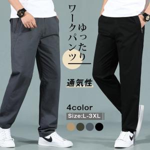 カーゴパンツ ワークパンツ メンズ ボトムス チ...の商品画像