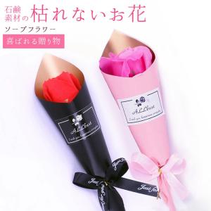 ミニブーケ ソープフラワー バラ 1輪 枯れない...の商品画像