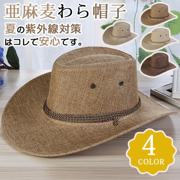 麦わら帽子 亜麻 メンズ むぎわら帽子 紫外線対策 つば広 折りたたみ 農作業用 ビーチ 旅行用 ア...