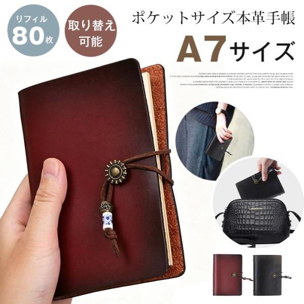 システム手帳 A7 メモ帳 本革 バインダー 6穴 ポケットサイズ ミニサイズ手帳 リフィル80枚 ...