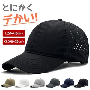 メッシュキャップ 防水 メンズキャップ 深め 大きいサイズ 60-65cm でかい頭囲 でかいサイズ 調節可能 撥水 速乾 軽量 夏 涼しい