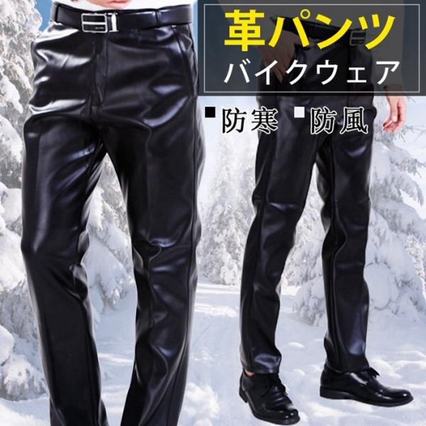 ライダースパンツ レザーパンツ PU革 メンズ 革パンツ お兄系 バイク 革ジャン 大きいサイズ ズ...