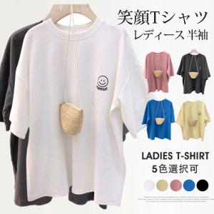 Tシャツ レディース 半袖 笑顔 韓国 大きいサイズ ティーシャツ 白 ティシャツ トップス 夏服 韓国ファッション上着 ゆったり