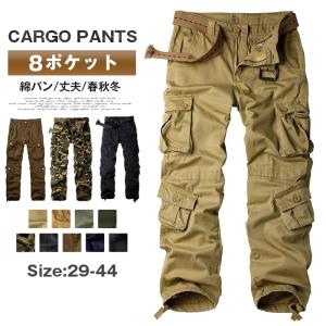 カーゴパンツ メンズ パンツ ズボン 大きいサイズ 迷彩 作業着 ゆったり 綿パン 厚手 丈夫 春秋冬 裾絞り 8ポケット 綿 ミリタリーパンツ