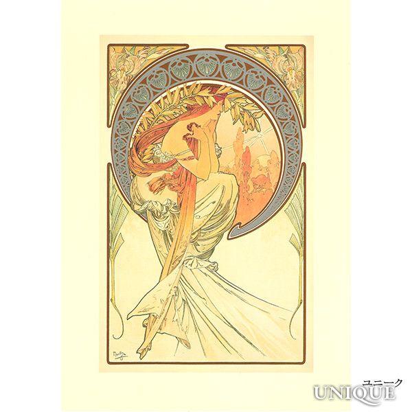 【50％OFF】　【アルフォンス・ミュシャ】　アートポスター　（1枚） ★ Alphonse Muc...