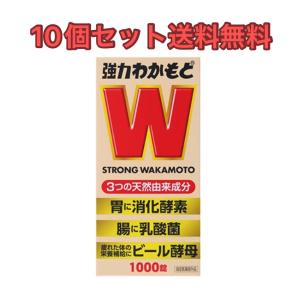 【10個セット】強力わかもと 1000錠【わかもと製薬】《指定医薬部外品》【送料無料】｜Unique Cosme Drug