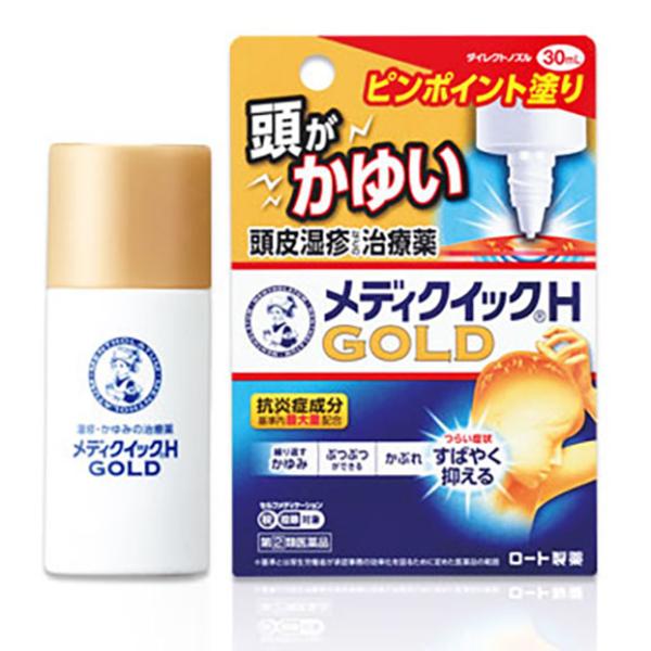 【指定第二類医薬品】メンソレータム メディクイックHゴールド 30ml