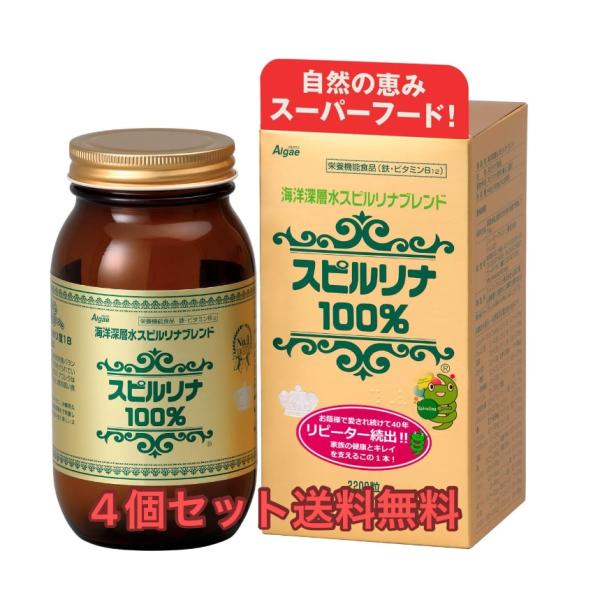 送料無料4個セット　海洋深層水スピルリナブレンド 2200粒入り　栄養機能食品　※軽減税率対象商品