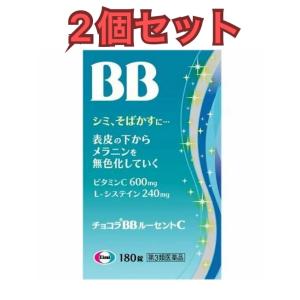 【2個セット送料無料】【第3類医薬品】チョコラBBルーセントC 180錠しみ そばかす 日やけ かぶ...