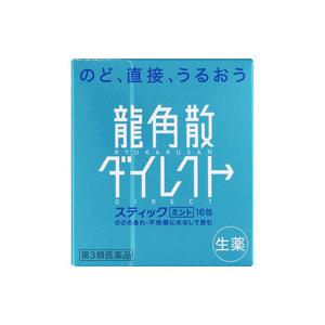 【第3類医薬品】龍角散ダイレクトスティックミント 16包｜uniquecosme