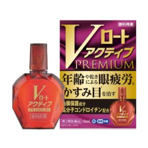 Vロートアクティブプレミアム 15ml