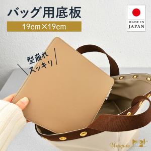 中敷 707サイズ 19cm×19cm 重さ90g 厚さ5.5mm tefox Teflon加工 ナイロン 日本製 手作り TU0003