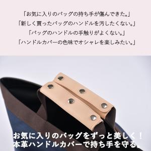 本革ハンドルカバー M 2枚セット 日本製 バ...の詳細画像2