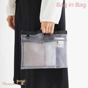 ロンシャンバッグに使いやすいバッグインバッグ  BAG in BAG ポーチ 軽量 ナイロン メッシュ素材 ミニバッグ 収納 化粧 シンプル インナーバッグ TU0019