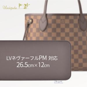 Louis Vuitton Neverfull PM ネヴァーフルPM用 底板 中敷き ナイロン 日本製 26.5cm×12cm ブラック ブラウン ベージュ TU0038