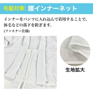 衛生白衣 食品工場 長袖ジャンパー 男女兼用上...の詳細画像2
