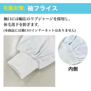 衛生白衣 食品工場 長袖ジャンパー 男女兼用上...の詳細画像3