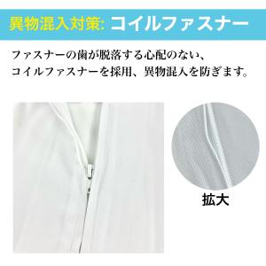 衛生白衣 食品工場 長袖ジャンパー 男女兼用上...の詳細画像5
