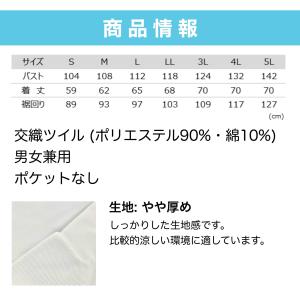 衛生白衣 食品工場 長袖ジャンパー 男女兼用上...の詳細画像1