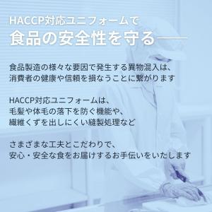 衛生白衣 食品工場パンツ HAKT2009 男...の詳細画像2
