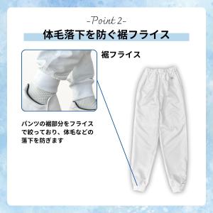 衛生白衣 食品工場パンツ HAKT2009 男...の詳細画像5