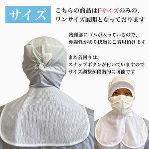 衛生帽子 ケープつき メッシュ つば付き 白 ...の詳細画像2