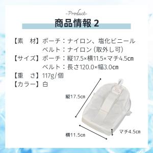 中身が見える透明ウエストポーチ 白 黒 クリア...の詳細画像4