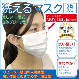 AIRism 洗えるマスク Mサイズ ブラック 3枚入り ユニクロ エアリズムマスク ブラック ちいさめMサイズ 3枚入り「衛生