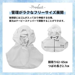 衛生帽子 ケープつき Fサイズ(ゴム伸縮) メ...の詳細画像2