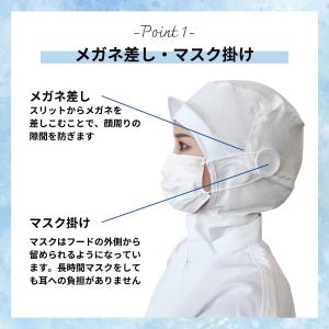 衛生帽子 ケープつき Fサイズ(ゴム伸縮) メ...の詳細画像3