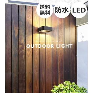 玄関 外灯 LED 防水 ライト /  送料無料 照明 門灯 アンティーク インダストリアル レトロ ビンテージ 店舗什器 カフェ｜uniroyal