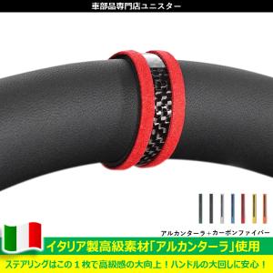 おしゃれ 高級感ステアリングホイールトップマーカー ハンドルセンターライン マーキング ハンドルカバー