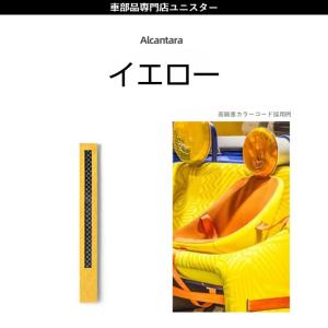 ステアリング センターライン マーカー アルカ...の詳細画像5