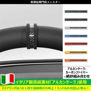 ステアリング センターライン マーカー アルカ...の詳細画像2