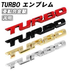 turbo エンブレム ターボ メタル製 金属 汎用 3D 立体 racing ステッカー 車 スズキ ダイハツ スバル トヨタ ホンダ マツダ 日産 ニッサン 三菱 軽自動車 車
