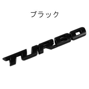 turbo エンブレム ターボ メタル製 金属...の詳細画像3