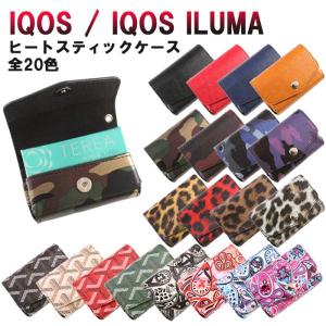 アイコス アイコスイルマ アイコスイルマワン ヒートスティック ケース 収納 カバー IQOS ILUMA IQOS ILUMA ONE かわいい おしゃれ メンズ レディース 爆買