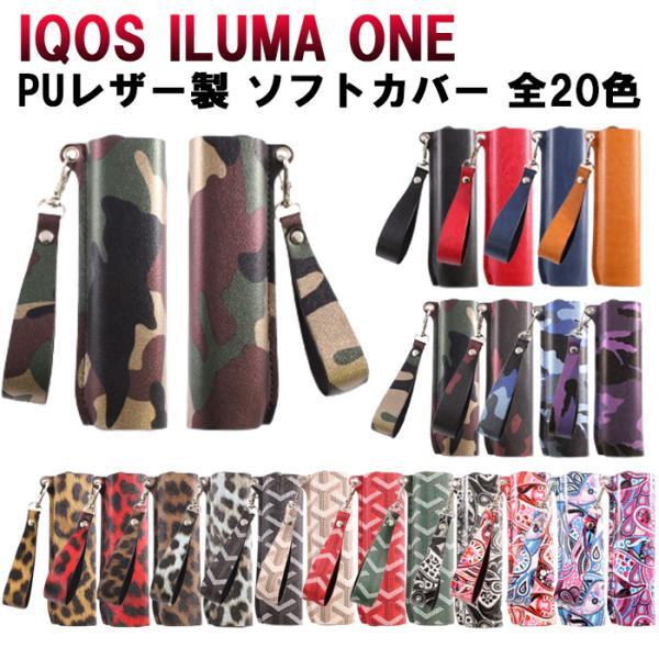 アイコス イルマワン イルマiワン ソフトレザー ケース カバー アイコス イルマワン IQOS I...